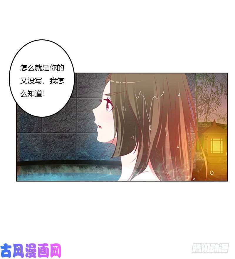 通灵妃一起沐浴