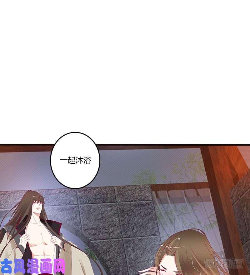 通灵妃一起沐浴