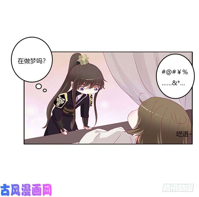 通灵妃情难自抑