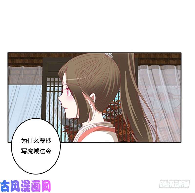 通灵妃情难自抑