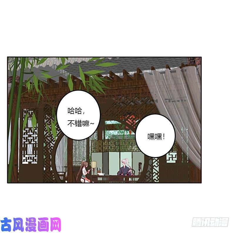 通灵妃本君很不爽