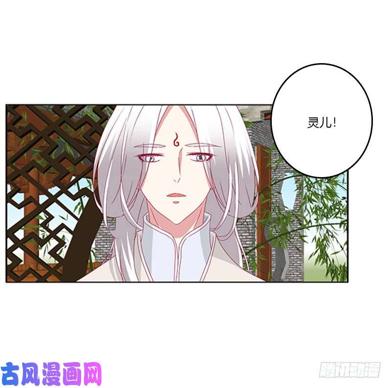 通灵妃本君很不爽