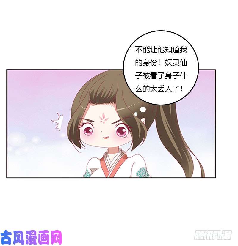 通灵妃本君很不爽