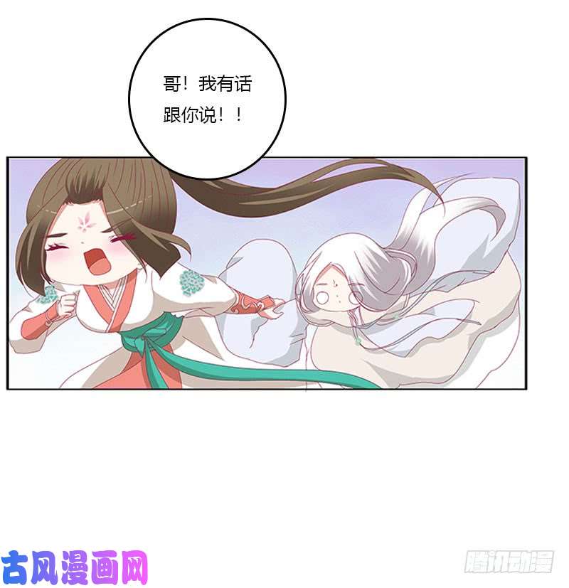 通灵妃本君很不爽