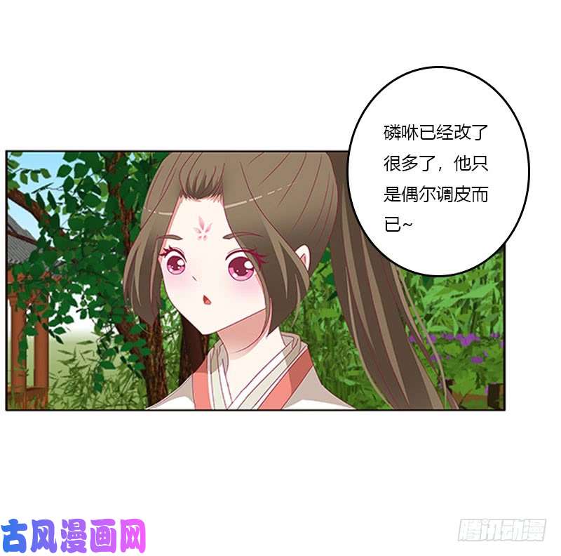 通灵妃本君很不爽