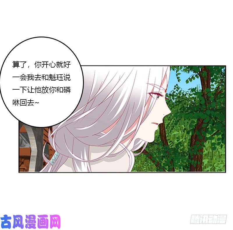 通灵妃本君很不爽
