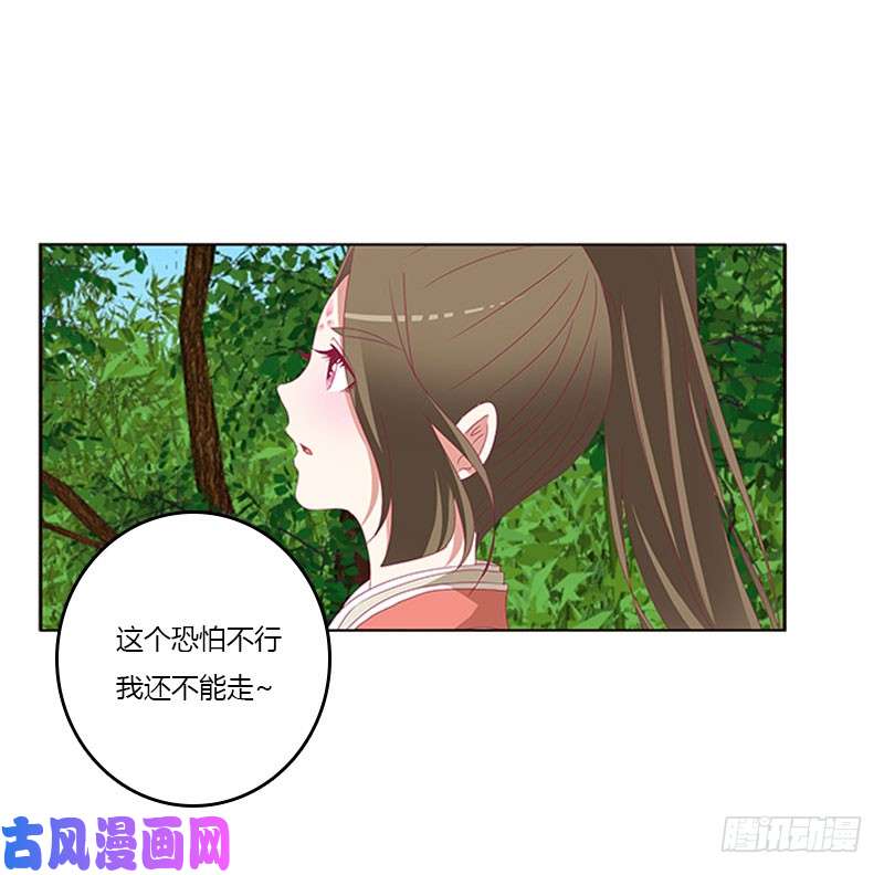 通灵妃本君很不爽