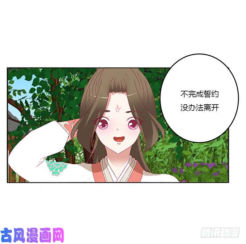 通灵妃本君很不爽