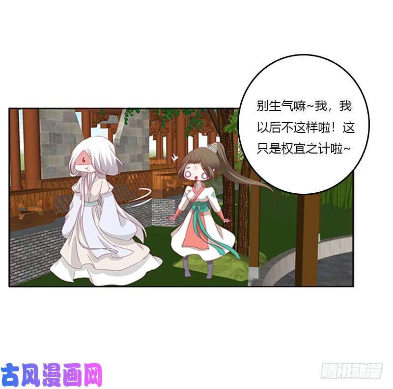 通灵妃本君很不爽