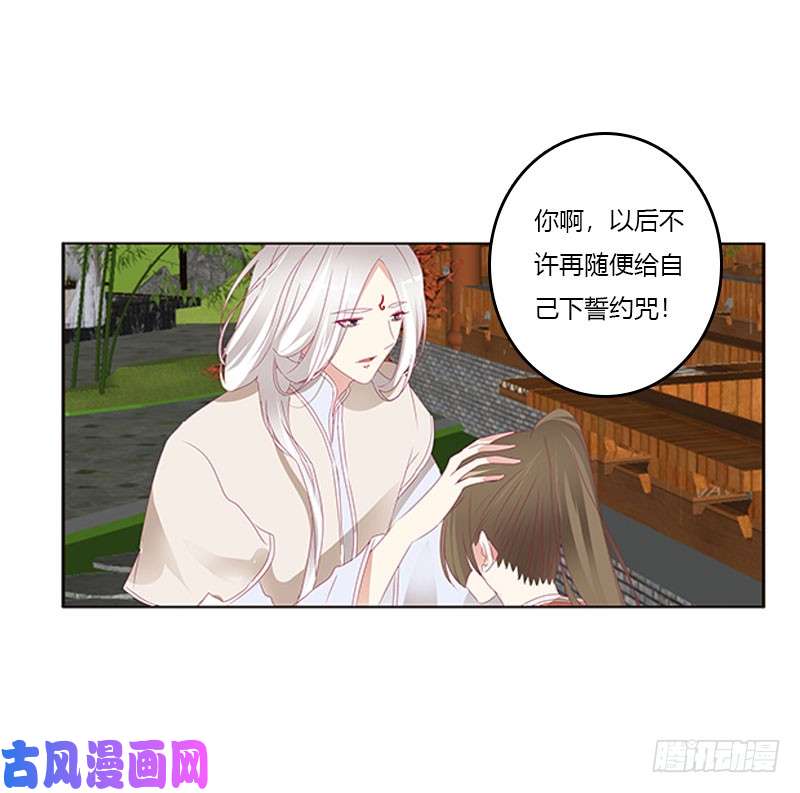 通灵妃本君很不爽