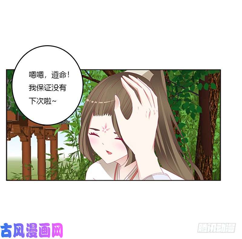通灵妃本君很不爽