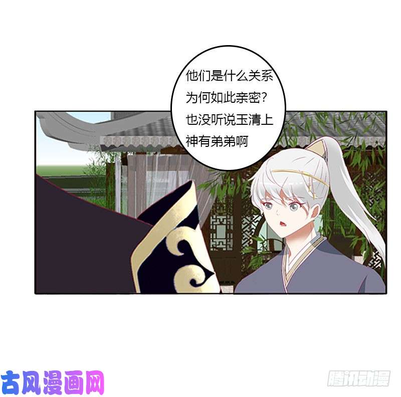 通灵妃本君很不爽