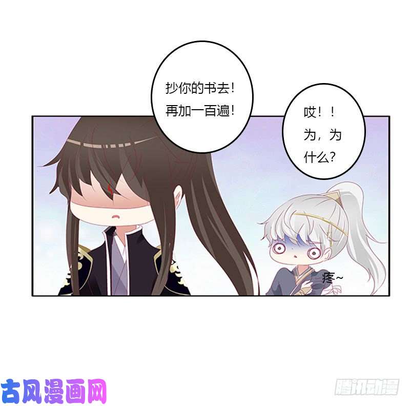 通灵妃本君很不爽