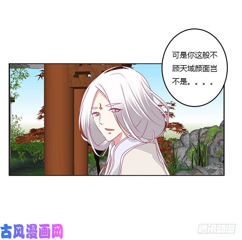通灵妃本君很不爽