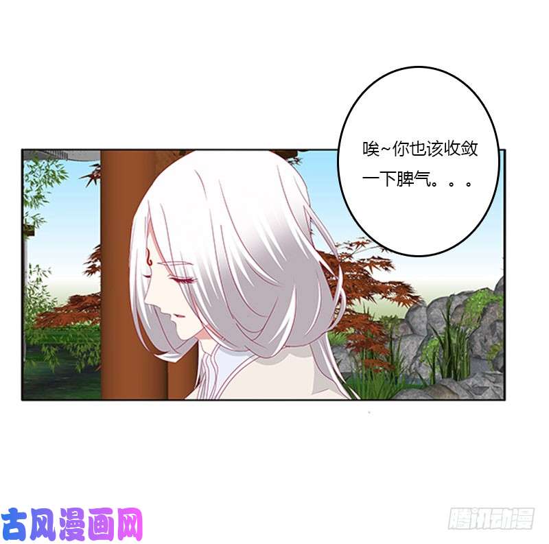 通灵妃本君很不爽