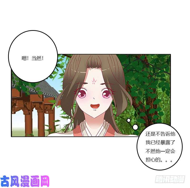 通灵妃本君会照顾“他”