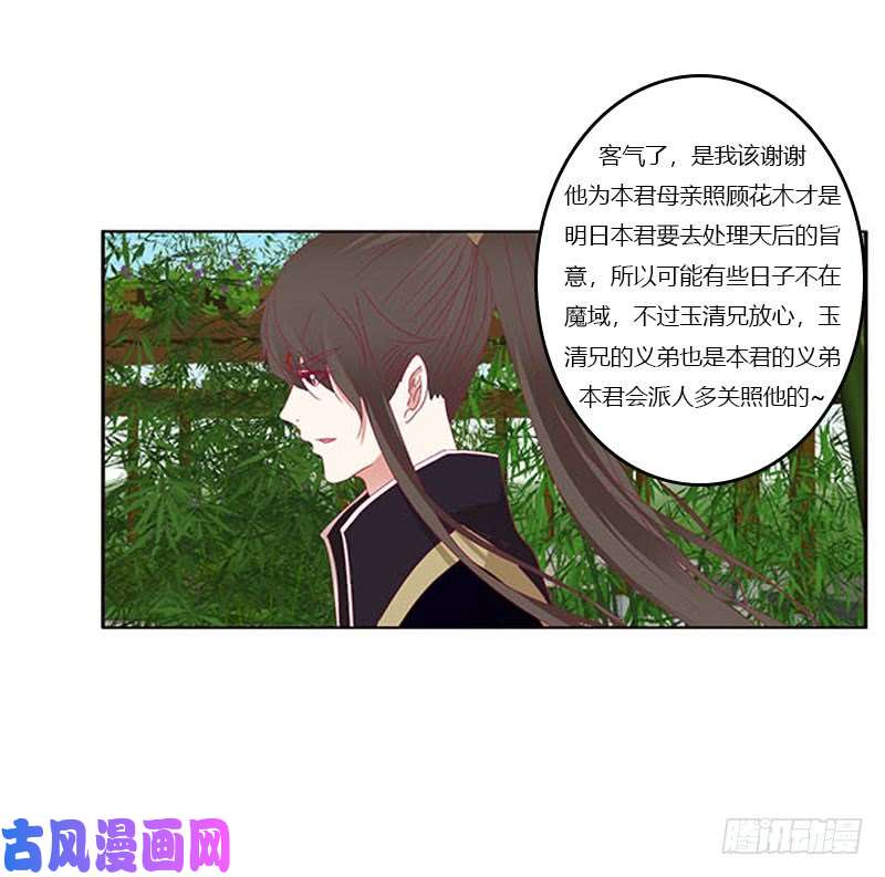 通灵妃本君会照顾“他”