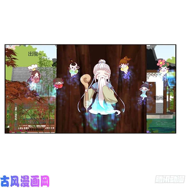 通灵妃本君会照顾“他”