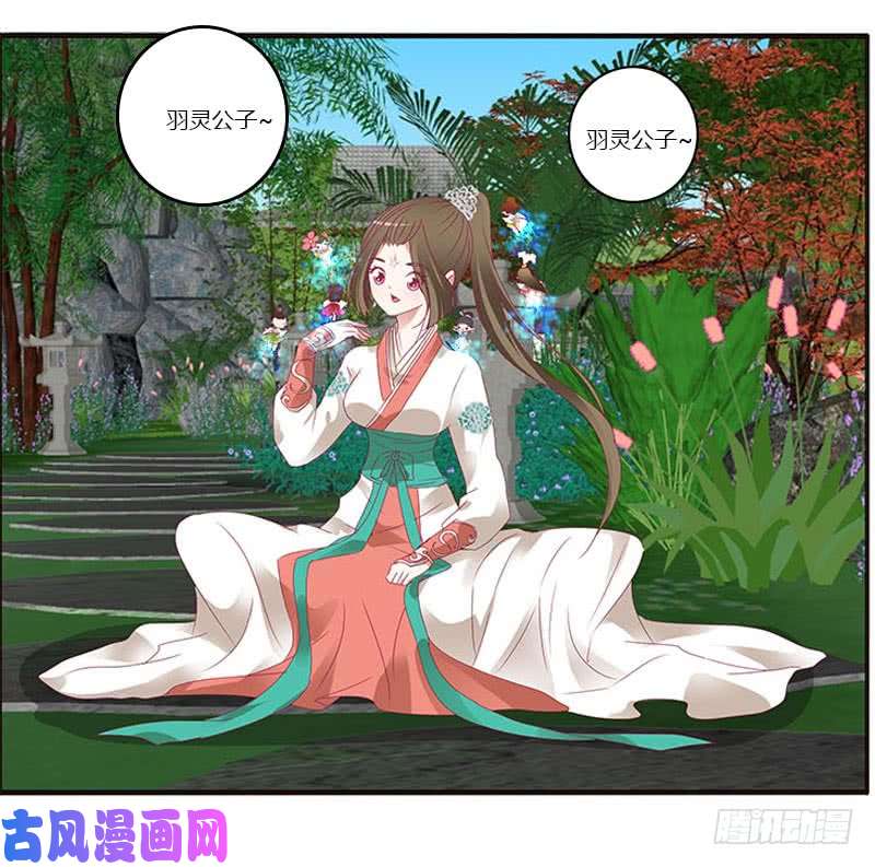 通灵妃本君会照顾“他”