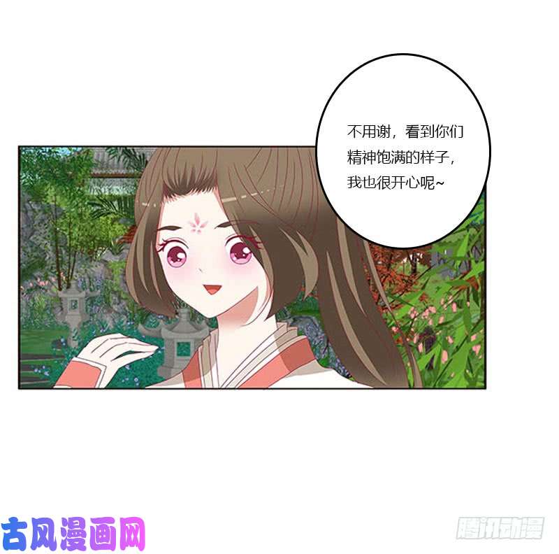 通灵妃本君会照顾“他”
