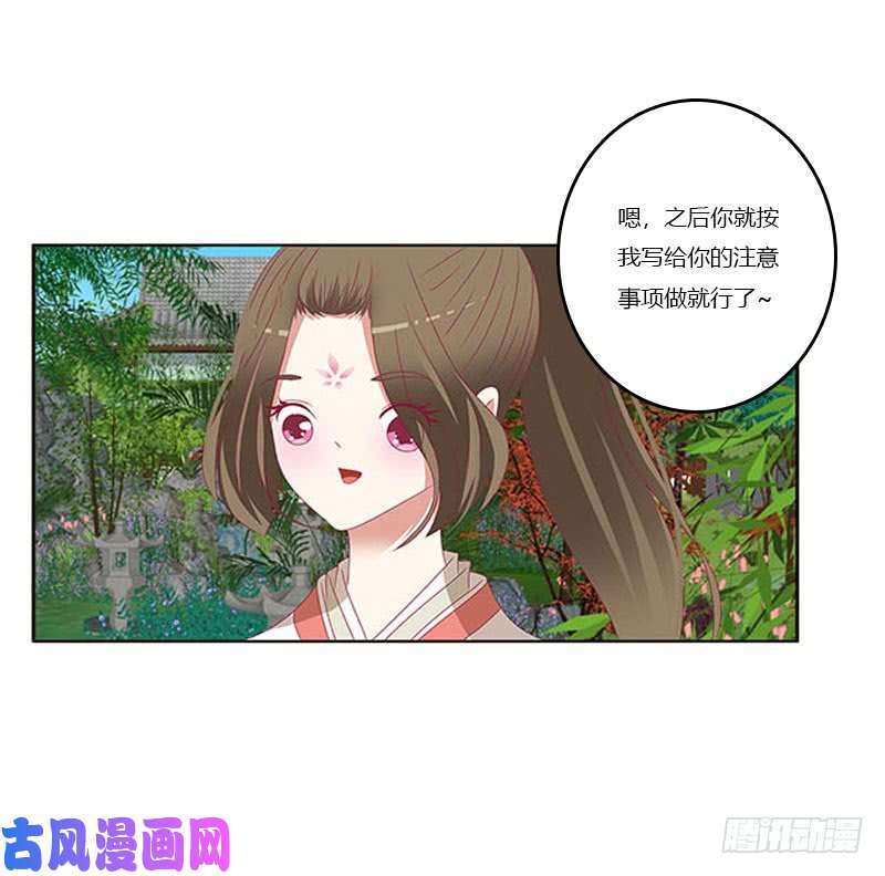 通灵妃本君会照顾“他”