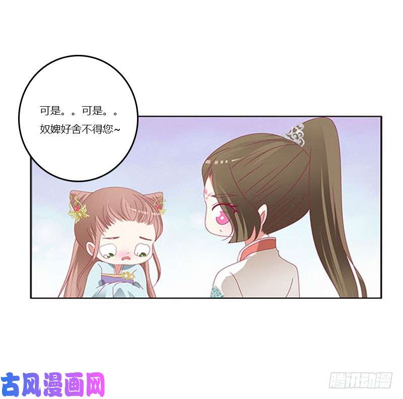 通灵妃本君会照顾“他”