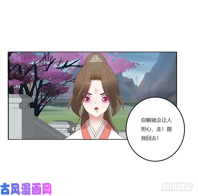 通灵妃本君会照顾“他”