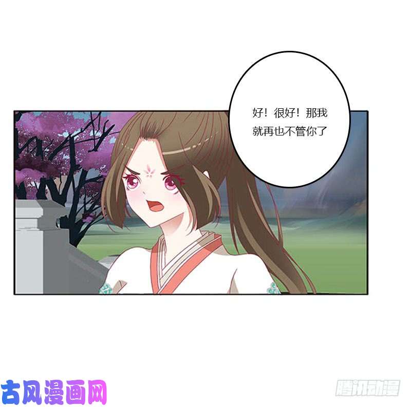 通灵妃本君会照顾“他”