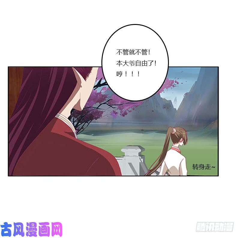 通灵妃本君会照顾“他”