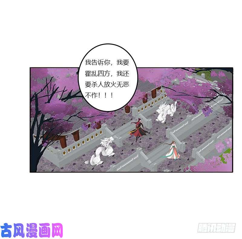 通灵妃本君会照顾“他”