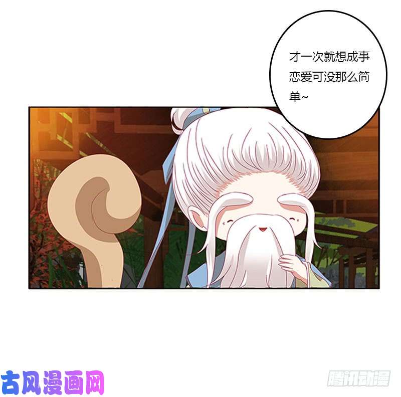 通灵妃本君的爱无处不在