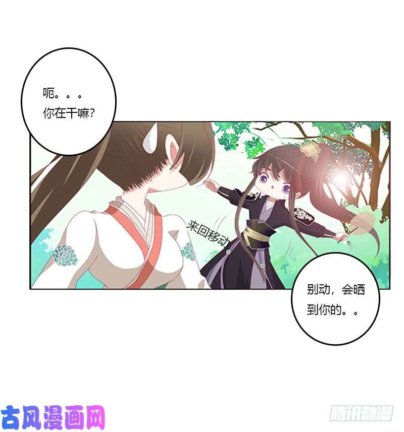 通灵妃本君的爱无处不在
