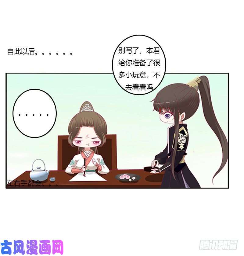 通灵妃本君的爱无处不在