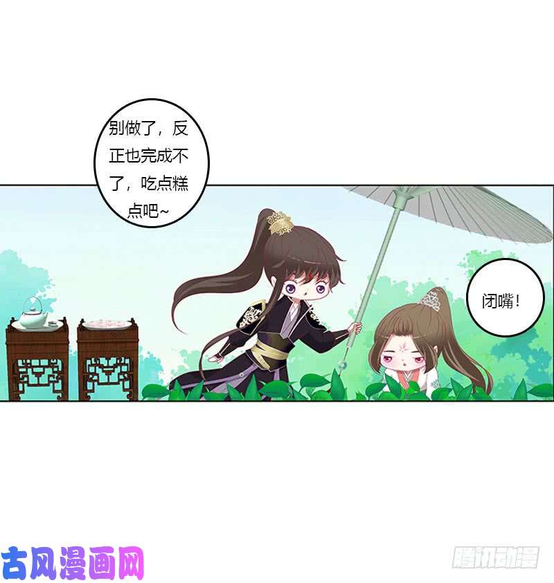 通灵妃本君的爱无处不在