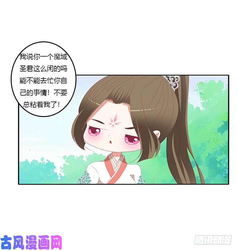 通灵妃本君的爱无处不在