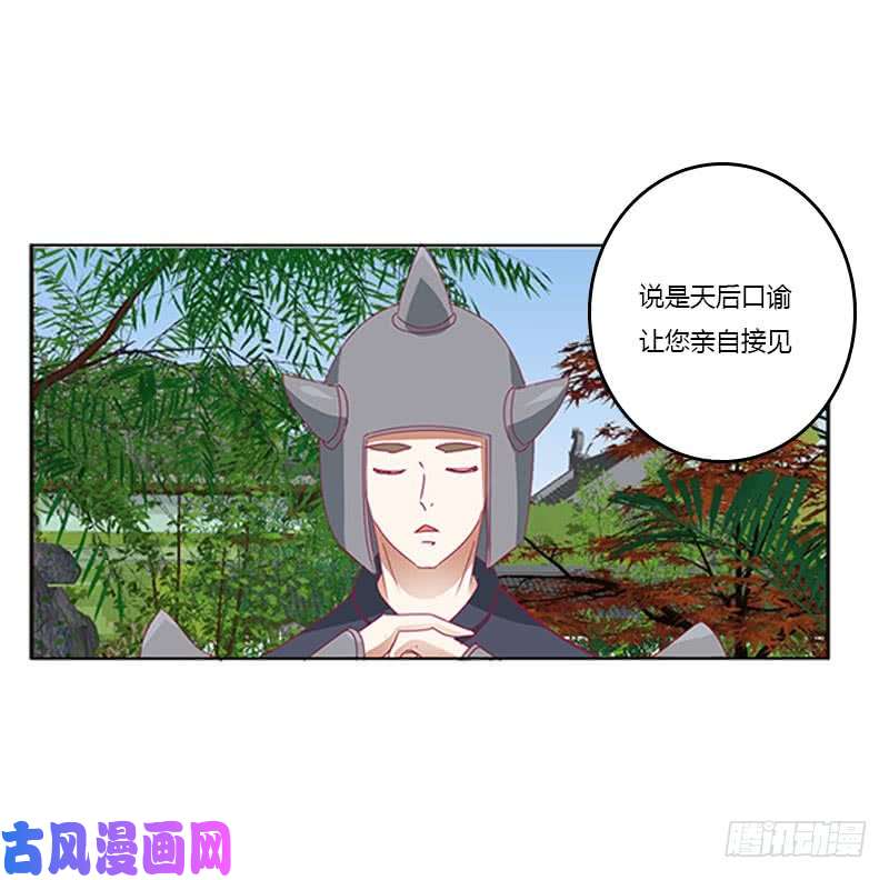 通灵妃本君的爱无处不在
