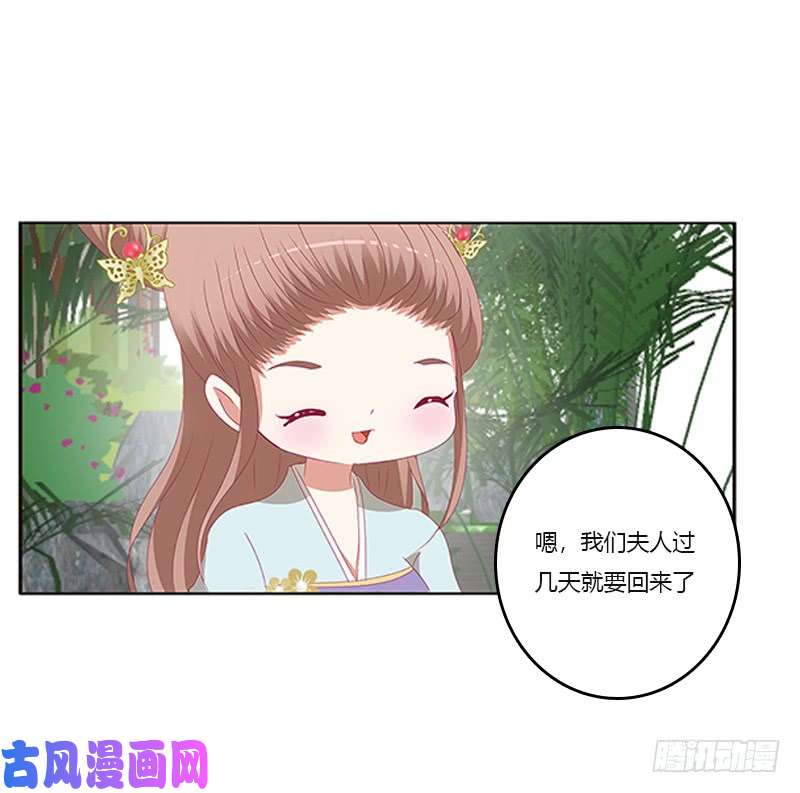 通灵妃准备见家长