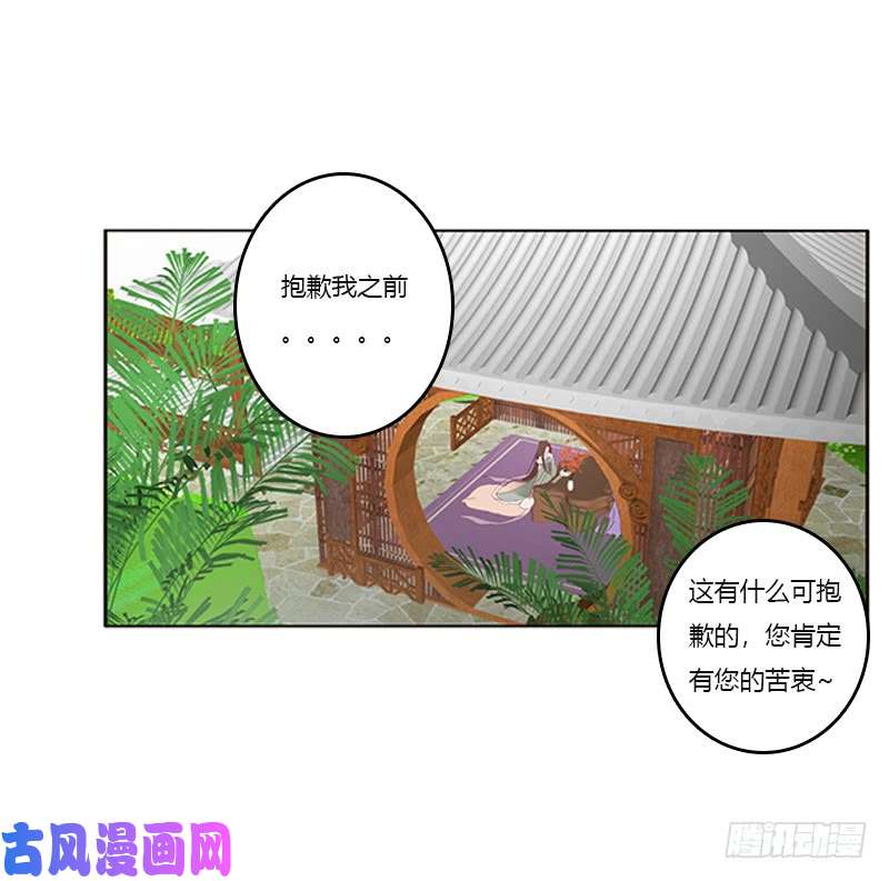 通灵妃准备见家长