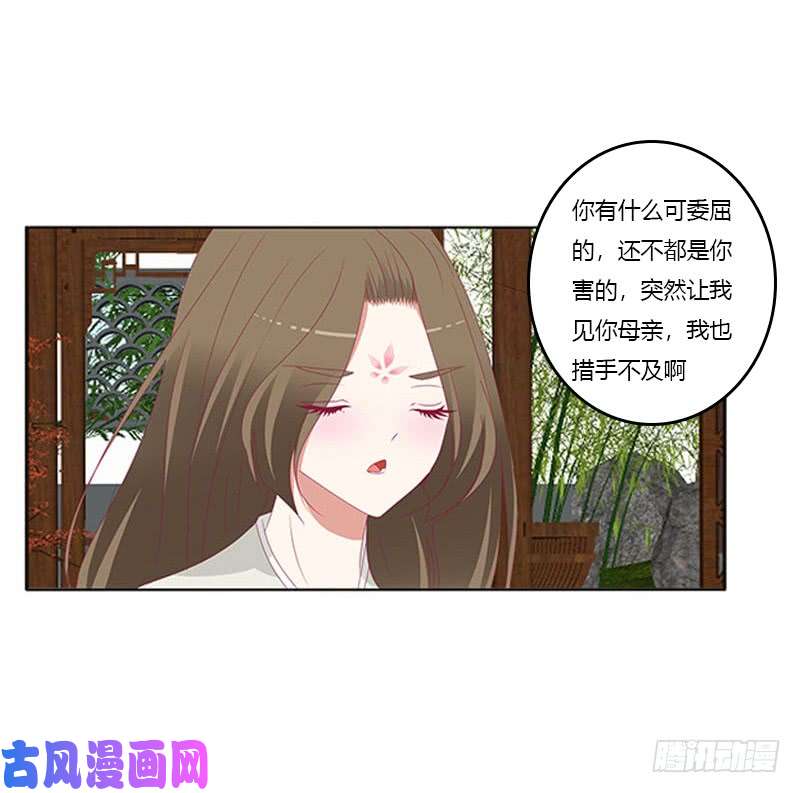 通灵妃你都不陪本君