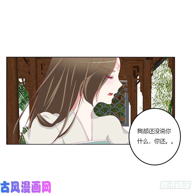 通灵妃你都不陪本君