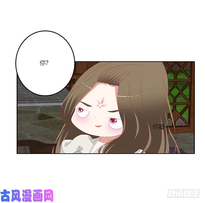 通灵妃你都不陪本君