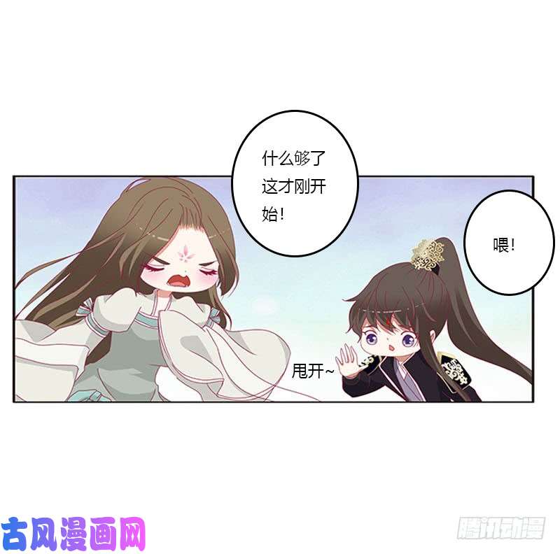 通灵妃你都不陪本君