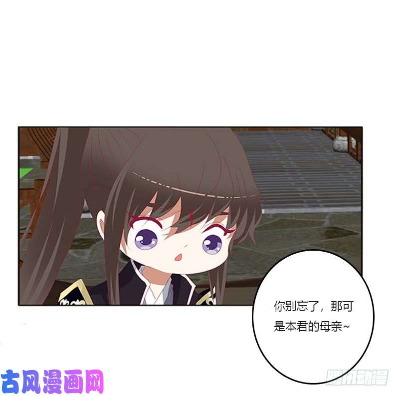 通灵妃你都不陪本君