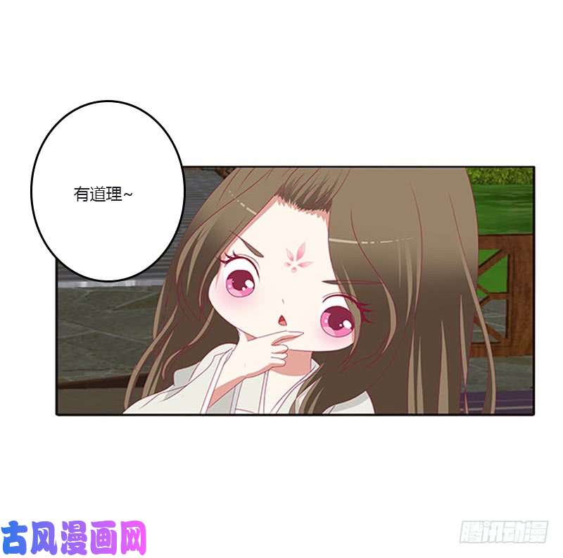 通灵妃你都不陪本君