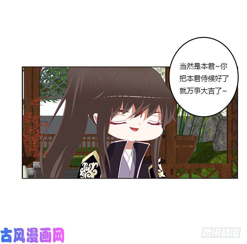 通灵妃你都不陪本君