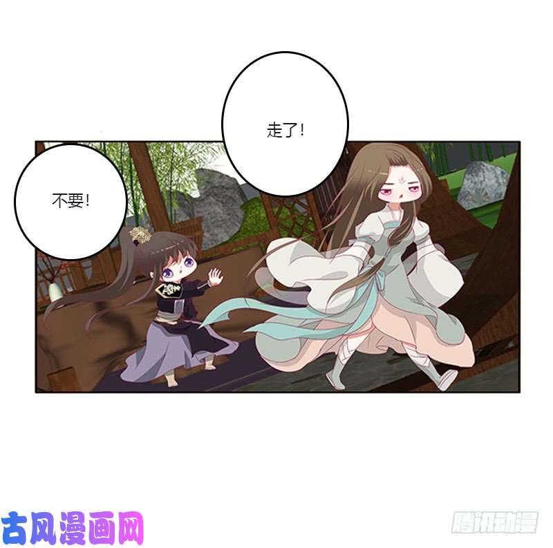 通灵妃你都不陪本君