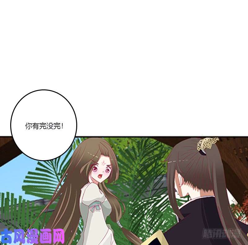 通灵妃你都不陪本君
