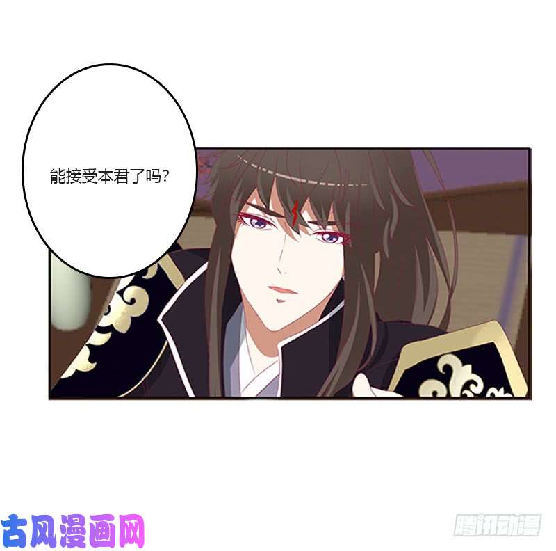 通灵妃你都不陪本君