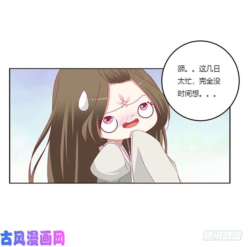 通灵妃你都不陪本君