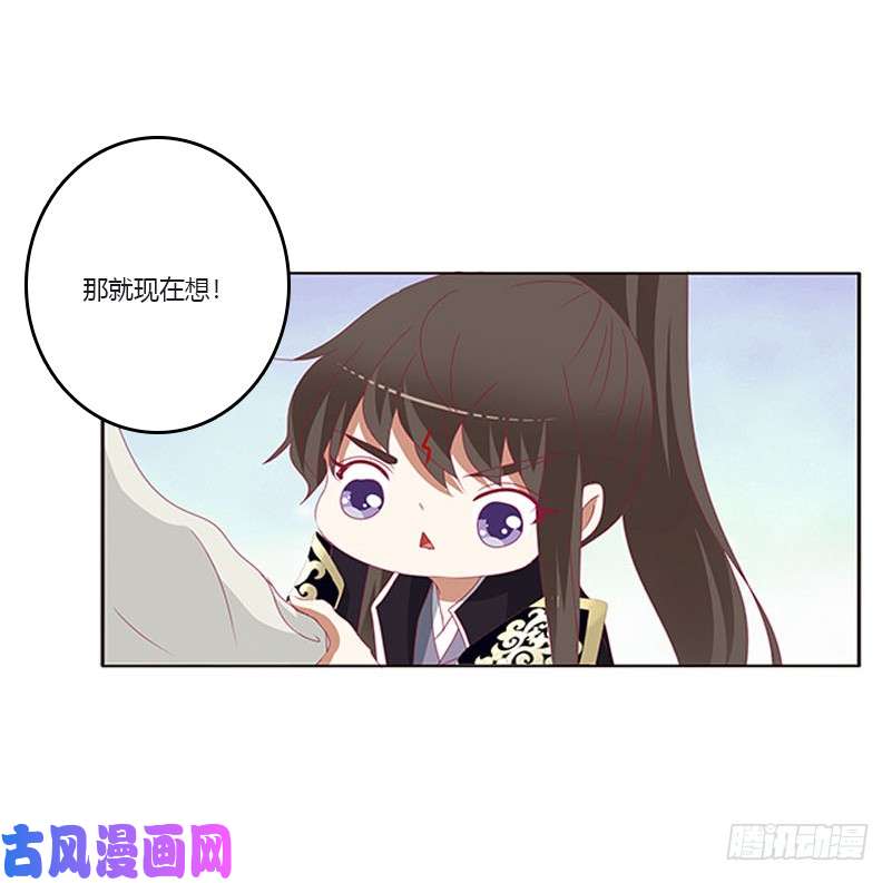 通灵妃你都不陪本君